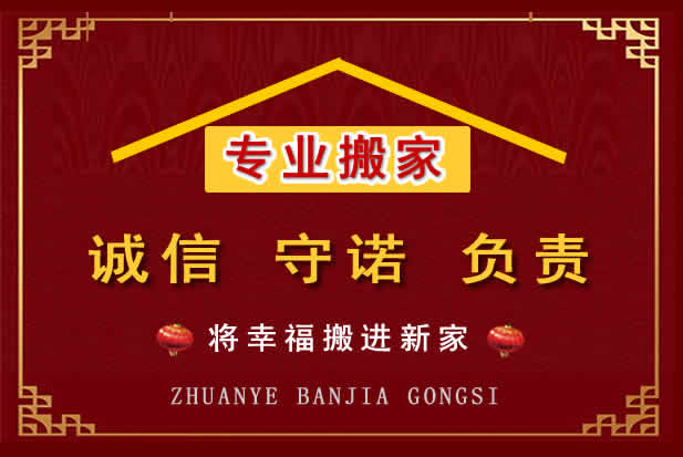 海南搬家电话